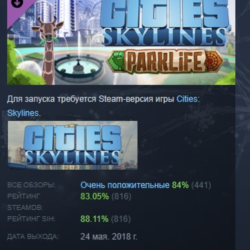 Cities: Skylines - Parklife DLC STEAM GIFT РОССИЯ