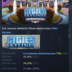 Cities: Skylines - Campus DLC STEAM GIFT РОССИЯ