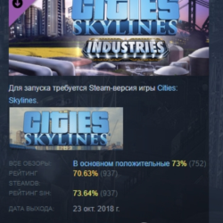 Cities: Skylines - Industries DLC STEAM GIFT РОССИЯ