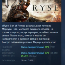 Ryse: Son of Rome АВТОДОСТАВКА STEAM GLOBAL МГНОВЕННО ЛИЦЕНЗИЯ