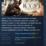 Ryse: Son of Rome АВТОДОСТАВКА STEAM GLOBAL МГНОВЕННО ЛИЦЕНЗИЯ