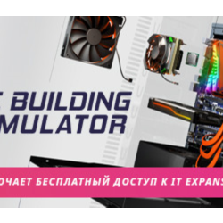 PC Building Simulator 💎 АВТОДОСТАВКА STEAM GLOBAL МГНОВЕННО ЛИЦЕНЗИЯ