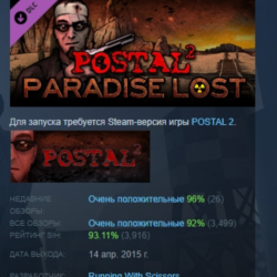 POSTAL 2: Paradise Lost АВТОДОСТАВКА DLC STEAM РОССИЯ