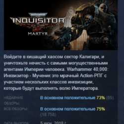 Warhammer 40,000: Inquisitor - Martyr АВТОДОСТАВКА STEAM GLOBAL МГНОВЕННО ЛИЦЕНЗИЯ