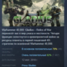 Warhammer 40,000: Gladius - Relics of War АВТОДОСТАВКА STEAM GLOBAL МГНОВЕННО ЛИЦЕНЗ