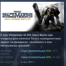 Warhammer 40,000: Space Marine - Anniversary Edition АВТОДОСТАВКА STEAM GLOBAL МГНОВЕ