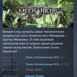 Warhammer 40,000: Mechanicus Standard Edition АВТОДОСТАВКА STEAM GLOBAL МГНОВЕННО