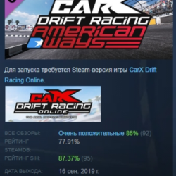 CarX Drift Racing Online - American Ways DLC STEAM РФ