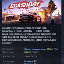 Crashday Redline Edition АВТОДОСТАВКА STEAM GLOBAL МГНОВЕННО ЛИЦЕНЗИЯ