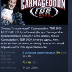 Carmageddon TDR 2000 АВТОДОСТАВКА STEAM GLOBAL МГНОВЕННО ЛИЦЕНЗИЯ