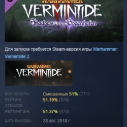 Warhammer Vermintide 2 - Shadows Over Bogenhafen DLC AUTODELIVERY STEAM РОССИЯ