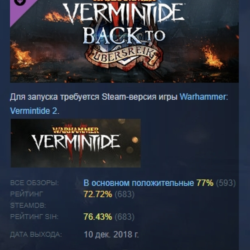 Warhammer Vermintide 2 - Back to Ubersreik DLC AUTODELIVERY STEAM РОССИЯ
