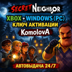 🌍Secret Neighbor XBOX   WINDOWS (PC) КЛЮЧ 🔑   GIFT🎁