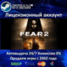 FEAR 2: Project Origin    25 Игр  Steam 0%  АКЦИЯ