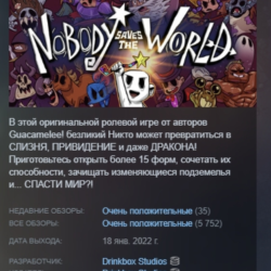 Nobody Saves the World АВТОДОСТАВКА STEAM GLOBAL МГНОВЕННО ЛИЦЕНЗИЯ