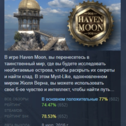 Haven Moon АВТОДОСТАВКА STEAM GLOBAL МГНОВЕННО ЛИЦЕНЗИЯ