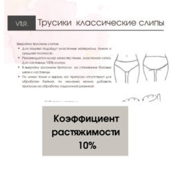 Трусики слипы, размер 48 (XL)