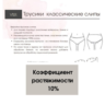 Трусики слипы, размер 48 (XL)