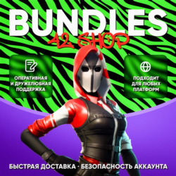 ✅ НАБОРЫ FORTNITE · БАНДЛЫ · ПАКИ · V-BUCKS · КРАЖА ВЕКА · МИНТИ · ЗОЛОТЫЕ РУКИ