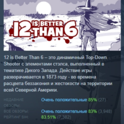 12 is Better Than 6 💎 АВТОДОСТАВКА STEAM GLOBAL МГНОВЕННО ЛИЦЕНЗИЯ