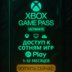 🔅XBOX GAME PASS ULTIMATE 1-12 МЕСЯЦЕВ🚀