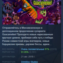 Guacamelee! 2 💎 АВТОДОСТАВКА STEAM GLOBAL МГНОВЕННО ЛИЦЕНЗИЯ