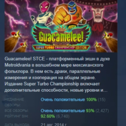 Guacamelee! Super Turbo Championship Edition АВТОДОСТАВКА STEAM GLOBAL МГНОВЕННО ЛИЦЕ