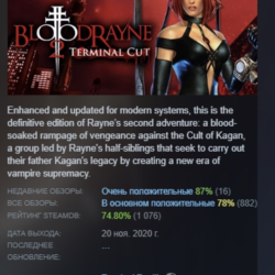 BloodRayne 2: Terminal Cut АВТОДОСТАВКА STEAM GLOBAL МГНОВЕННО ЛИЦЕНЗИЯ