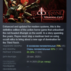BloodRayne: Terminal Cut АВТОДОСТАВКА STEAM GLOBAL МГНОВЕННО ЛИЦЕНЗИЯ