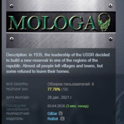 MOLOGA STEAM KEY REGION FREE GLOBAL РОССИЯ