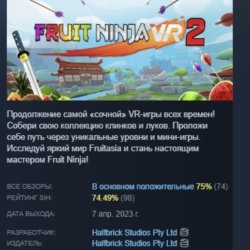 Fruit Ninja VR 2 АВТОДОСТАВКА STEAM GLOBAL МГНОВЕННО ЛИЦЕНЗИЯ
