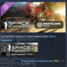 Space Engineers - Wasteland DLC АВТОДОСТАВКА STEAM РОССИЯ