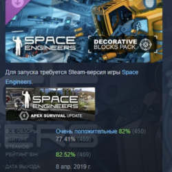 Space Engineers - Decorative Pack DLC АВТОДОСТАВКА STEAM РОССИЯ