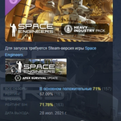 Space Engineers - Heavy Industry DLC АВТОДОСТАВКА STEAM РОССИЯ