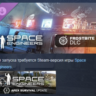 Space Engineers - Frostbite DLC АВТОДОСТАВКА STEAM РОССИЯ