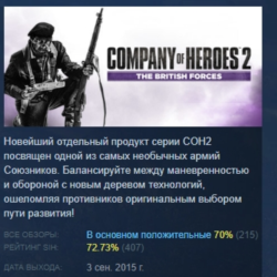 Company of Heroes 2 - The British Forces АВТОДОСТАВКА STEAM GLOBAL МГНОВЕННО ЛИЦЕНЗИЯ