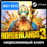 Borderlands 3 Standard / Ultimate ( ВСЕ DLC) STEAM КЛЮЧ