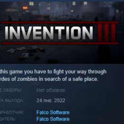 Invention 3 STEAM KEY REGION GLOBAL РОССИЯ