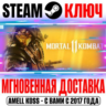 Mortal Kombat 11 Ultimate  36 DLC Steam Ключ РФ Мир*