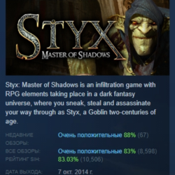 Styx: Master of Shadows АВТОДОСТАВКА STEAM GLOBAL МГНОВЕННО ЛИЦЕНЗИЯ