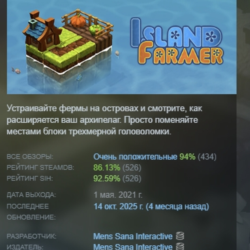 Island Farmer АВТОДОСТАВКА STEAM GLOBAL МГНОВЕННО ЛИЦЕНЗИЯ
