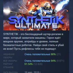 SYNTHETIK: Legion Rising АВТОДОСТАВКА STEAM GLOBAL МГНОВЕННО ЛИЦЕНЗИЯ