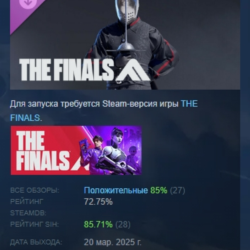 THE FINALS - Wavereaver Set АВТОДОСТАВКА STEAM GLOBAL МГНОВЕННО ЛИЦЕНЗИЯ