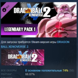 DRAGON BALL XENOVERSE 2 - Legendary Pack 1 DLC АВТОДОСТАВКА STEAM РОССИЯ ЛИЦЕНЗИЯ