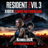 RESIDENT EVIL 3 XBOX ONE / XBOX SERIES X|S КЛЮЧ      GIFT