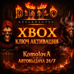 🌍 Diablo II: Resurrected XBOX КЛЮЧ 🔑  GIFT 🎁