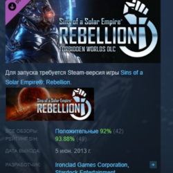 Sins of a Solar Empire Rebellion Forbidden Worlds АВТОДОСТАВКА STEAM GLOBAL МГНОВЕННО
