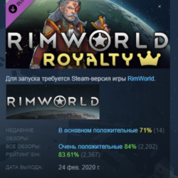 RimWorld - Royalty АВТОДОСТАВКА DLC STEAM РОССИЯ