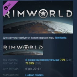 RimWorld Name in Game Access  DLC АВТОДОСТАВКА STEAM РОССИЯ ЛИЦЕНЗИЯ