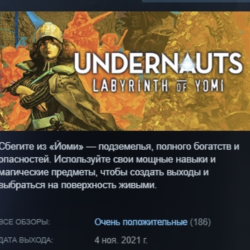 Undernauts: Labyrinth of Yomi АВТОДОСТАВКА STEAM GLOBAL МГНОВЕННО ЛИЦЕНЗИЯ